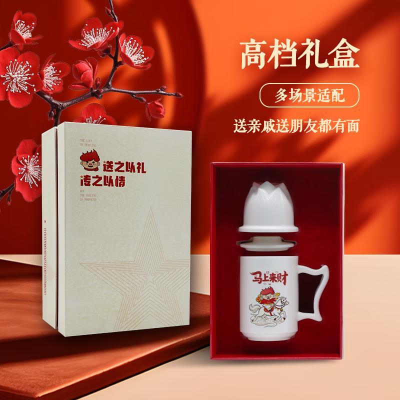 红奇公  高档玉瓷杯礼盒装