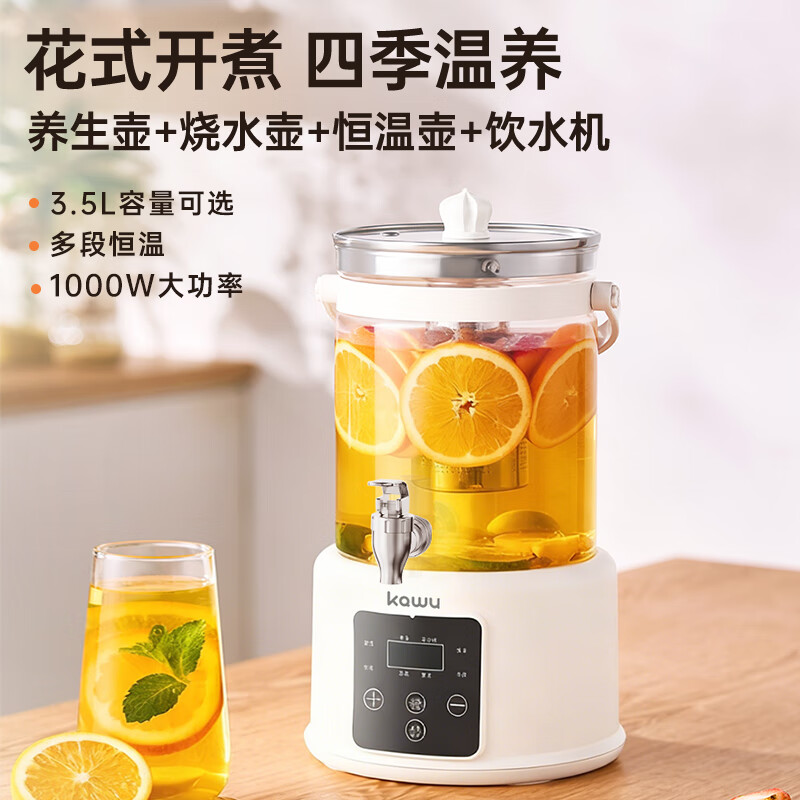 卡屋  3.5L水龙头养生壶花茶桶YS-011