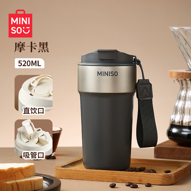 名创优品  316L不锈钢咖啡杯520ml