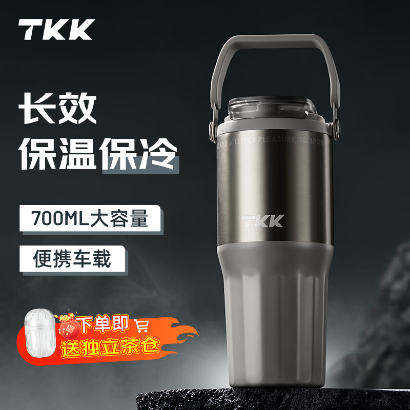TKK  悦界双饮口拎拎杯2039