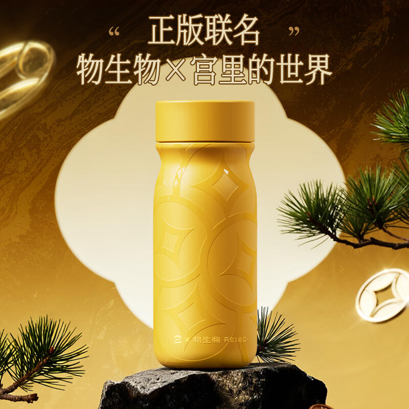 物生物  联名宫里的世界保温杯450mlJV012559-0450