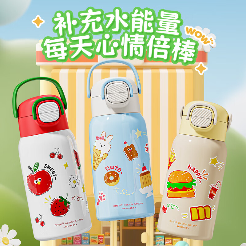 草莓生活  儿童保温杯吸管水杯520ml0109