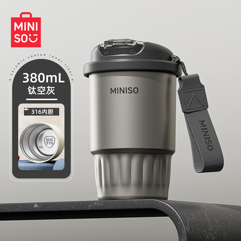 名创优品  316内胆吸管咖啡杯380ml