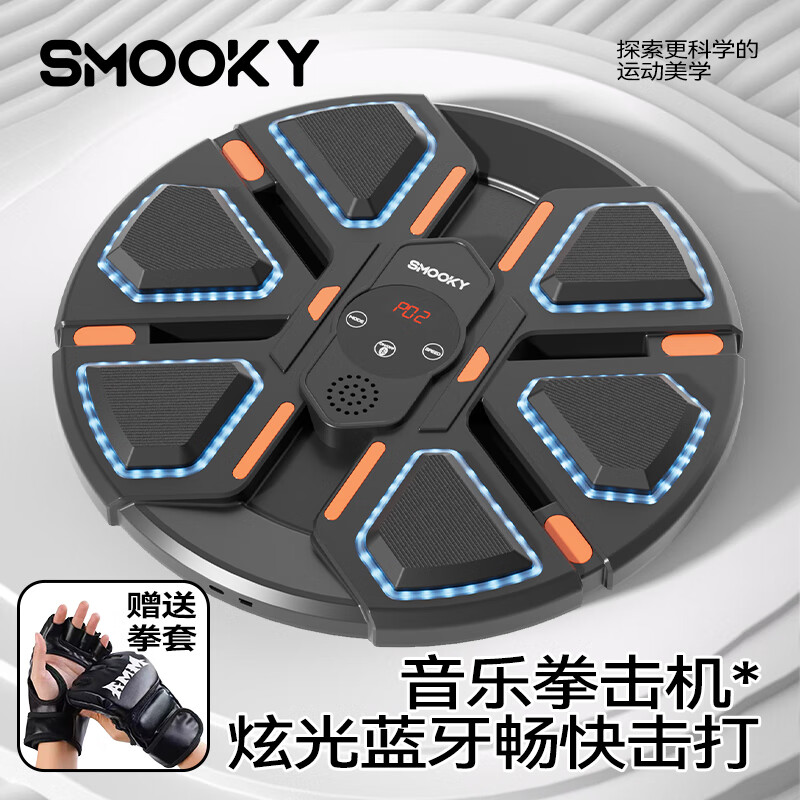 SMOOKY 音乐拳击机墙靶QJB-10