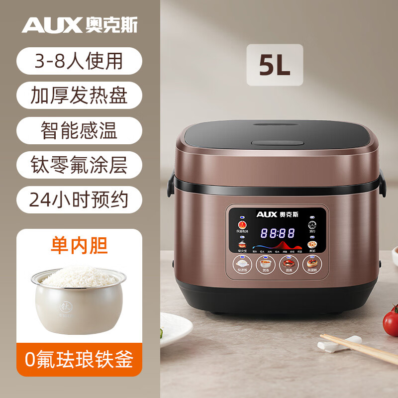 奥克斯  0氟珐琅内胆电饭5LFJ1玫瑰金