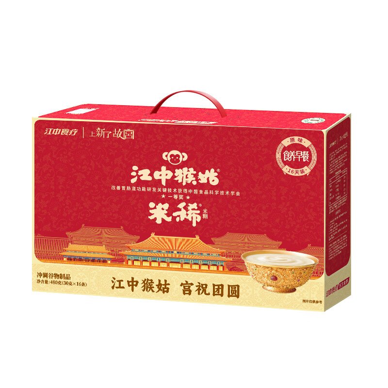 江中食疗  原味米稀480g手提礼盒款