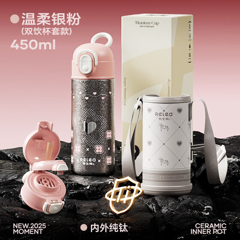 物生物  keeper钛杯450ml