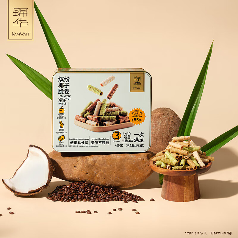 锦华礼  缤纷椰子脆卷512克