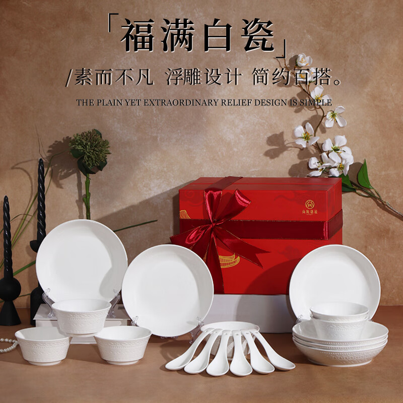 尚陵  浮雕餐具礼盒18件套