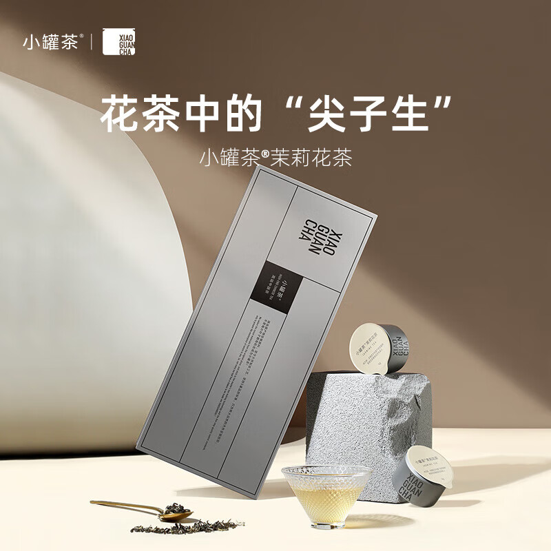 小罐茶  银罐10罐装茉莉花茶40g