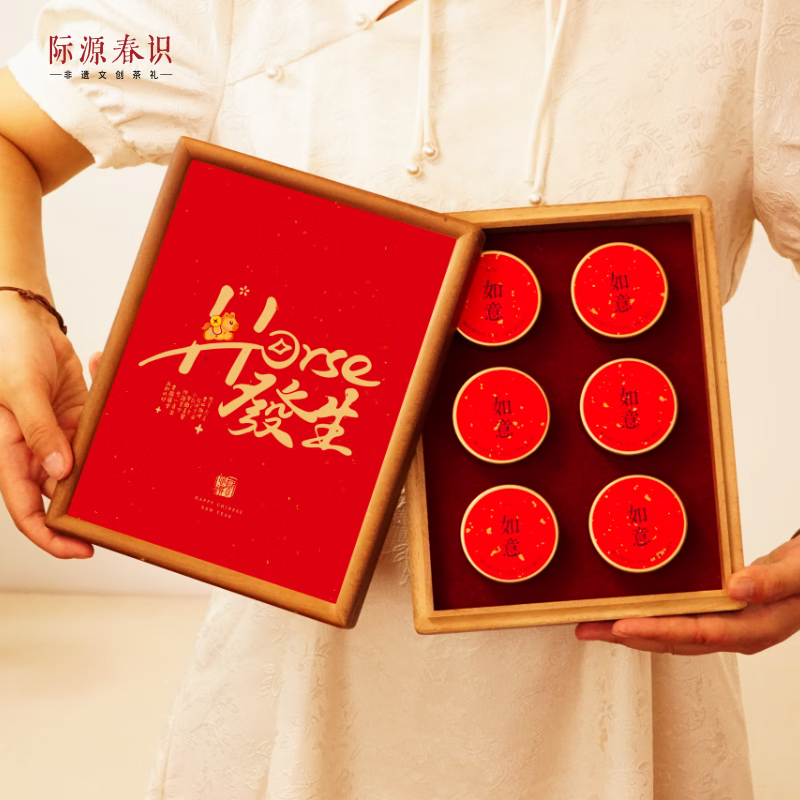 际源春识  好事发生祁红毛峰小罐装72g