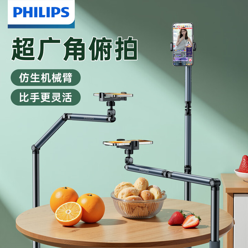 飞利浦  金属加固落地支架万向自由伸缩DLK2322B/93