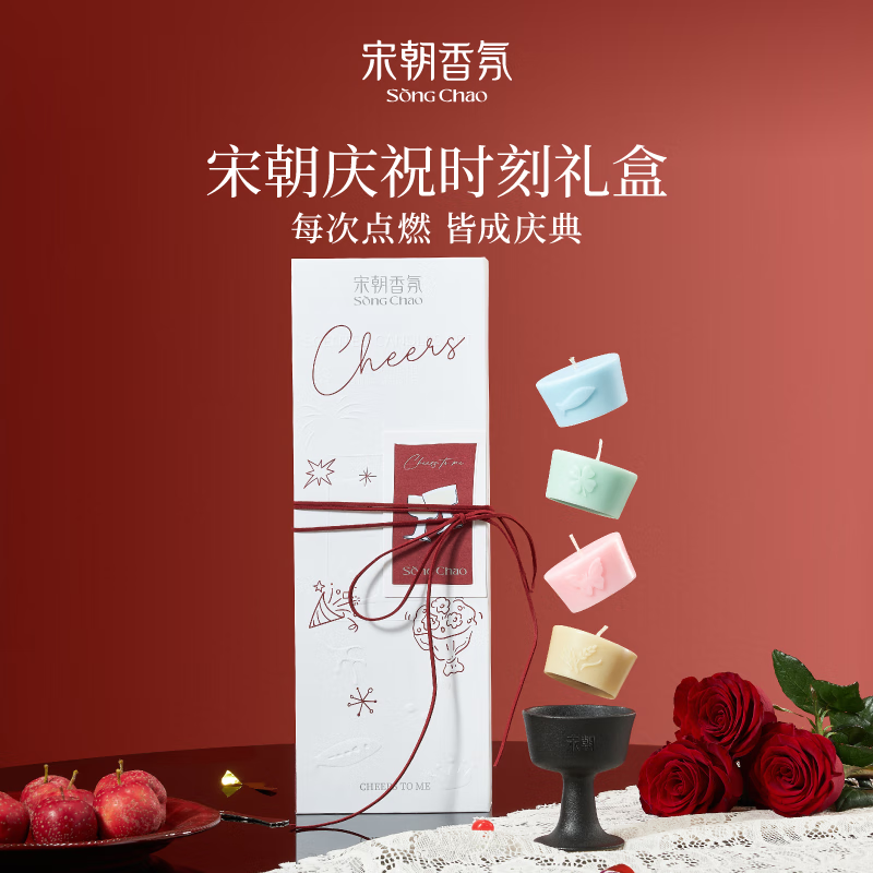 宋朝  4色香薰蜡烛套装礼盒