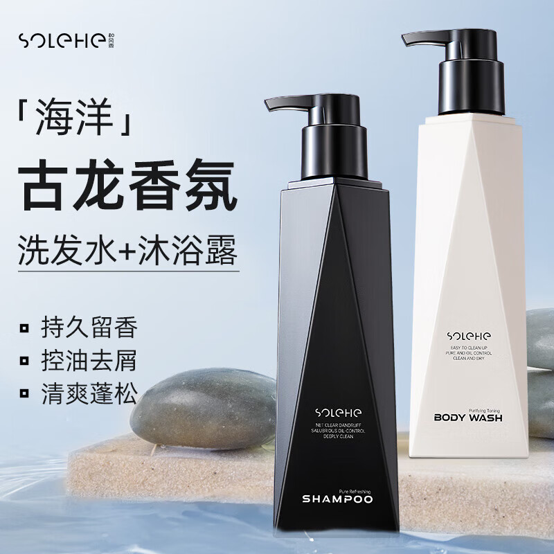 和风雨  男士净爽洗沐套装980g