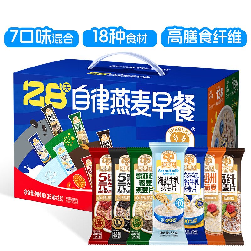 穗格氏  28天自律燕麦片980g