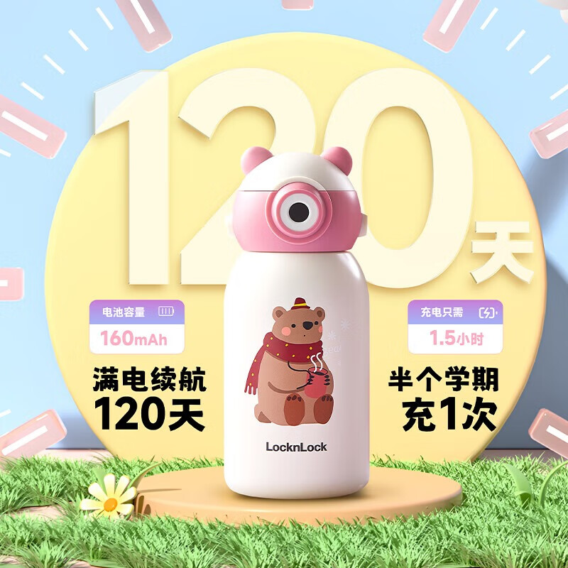 乐扣乐扣  智能指纹保温杯600mlEJC3135PIK/EJC3135BLU