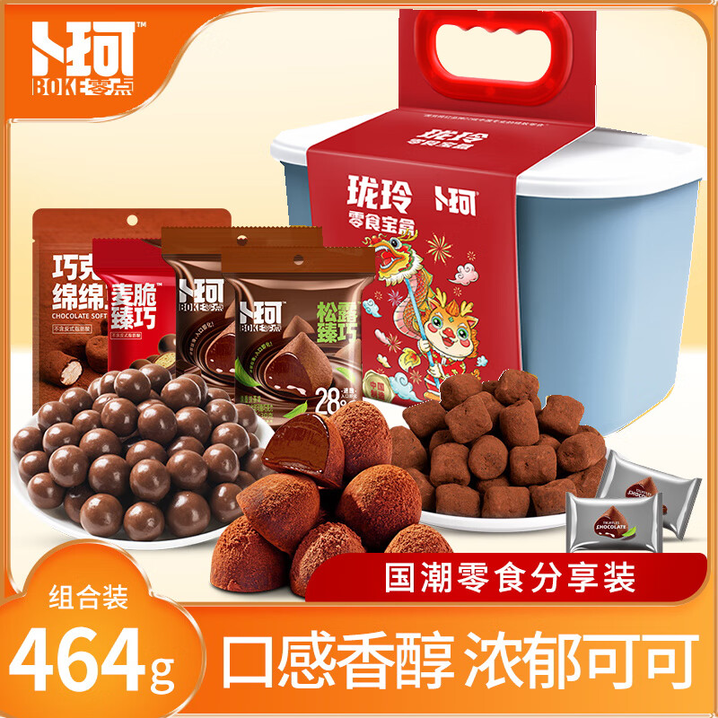 卜珂零点  玲珑巧克力分享装464克