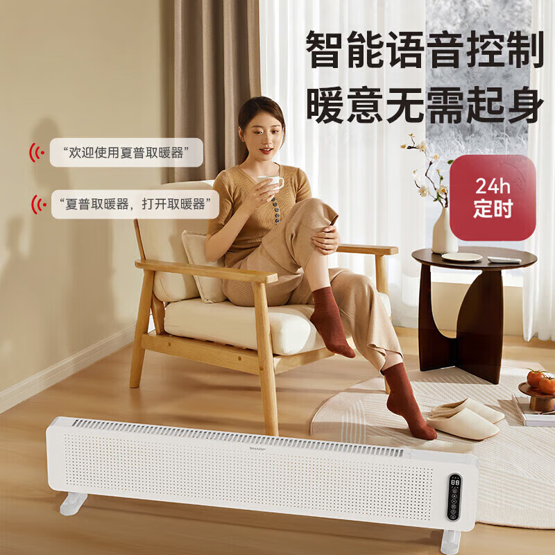 夏普  超薄踢脚线取暖器HX-BM211B-W