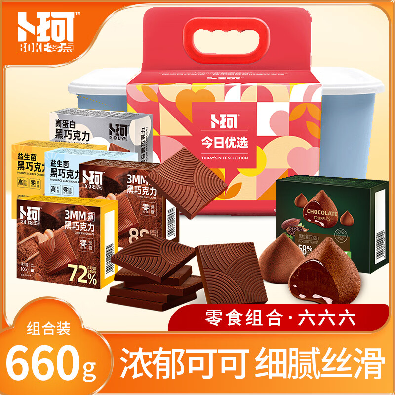 卜珂零点  如意大宝盒巧克力满足装660克