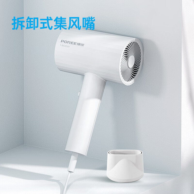 博锐 电吹风PH1627