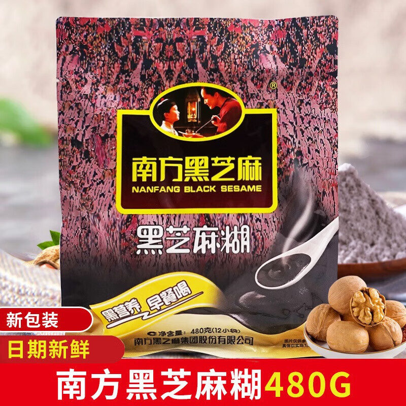 南方黑芝麻（NANFANG BLACK SESAME）冲饮早餐南方精装原味黑芝麻糊480g*3袋 包装随机 