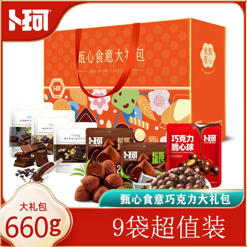 卜珂零点  甄心食意巧克力尊享礼盒660克