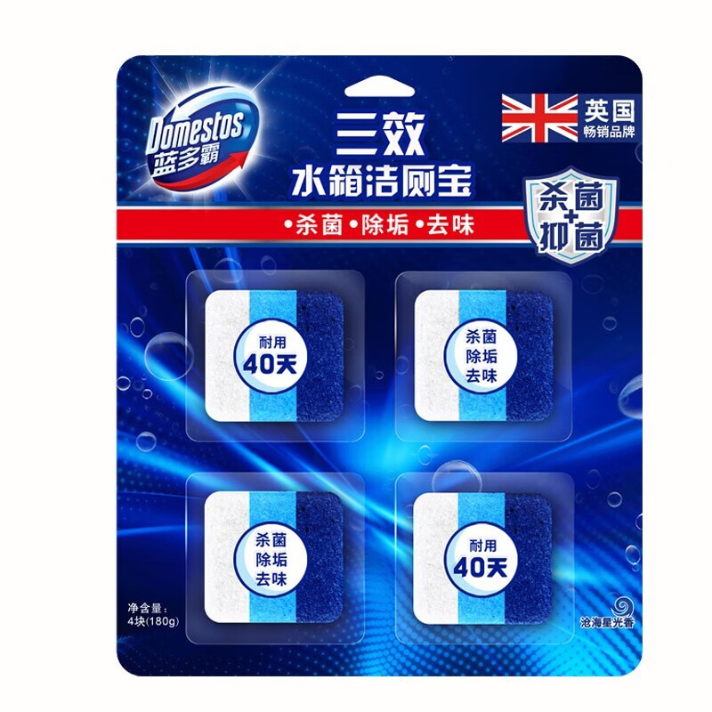 蓝多霸（DOMESTOS）三效水箱洁厕宝沧海星光香 洁厕块杀菌除垢祛除异味180g 