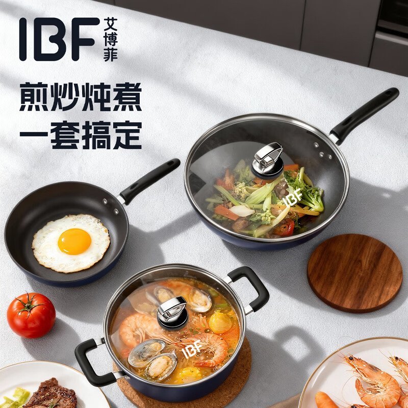 艾博菲  天季蔚蓝三件套料理锅IBF-251051SJT