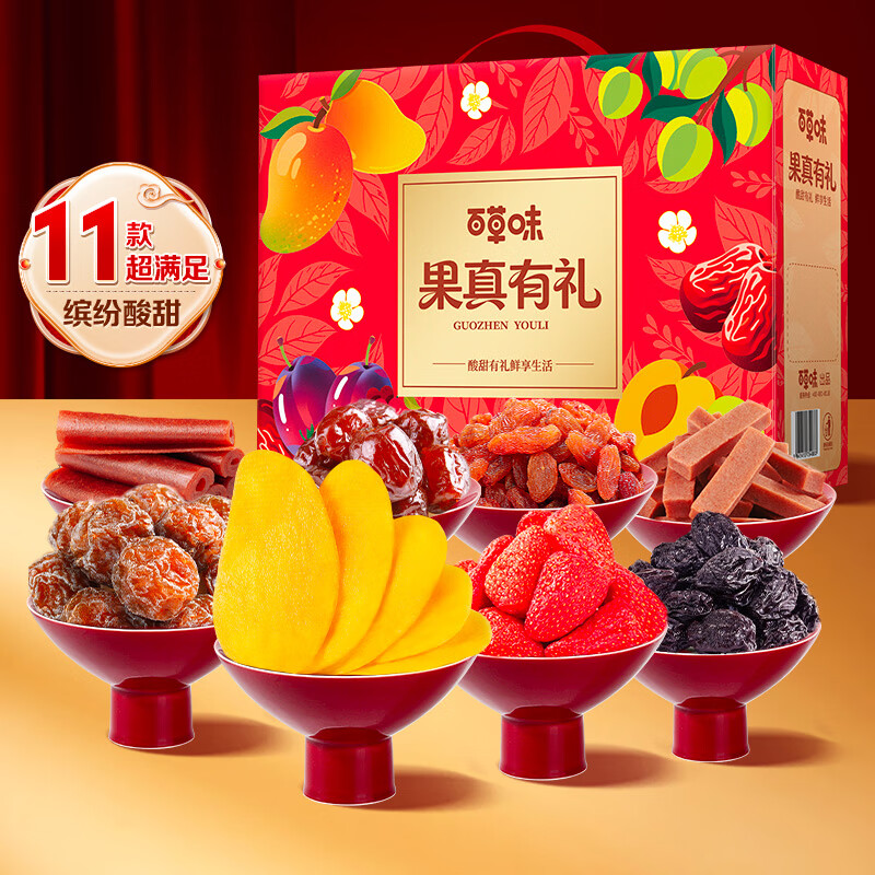 百草味  果真有礼果干零食礼盒1368g