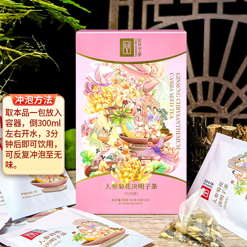 长白山人参  人参菊花决明子茶90克