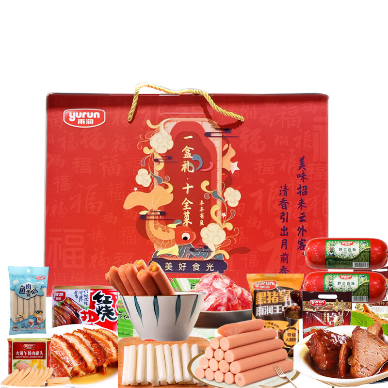 雨润  美好食光熟食礼盒2900g