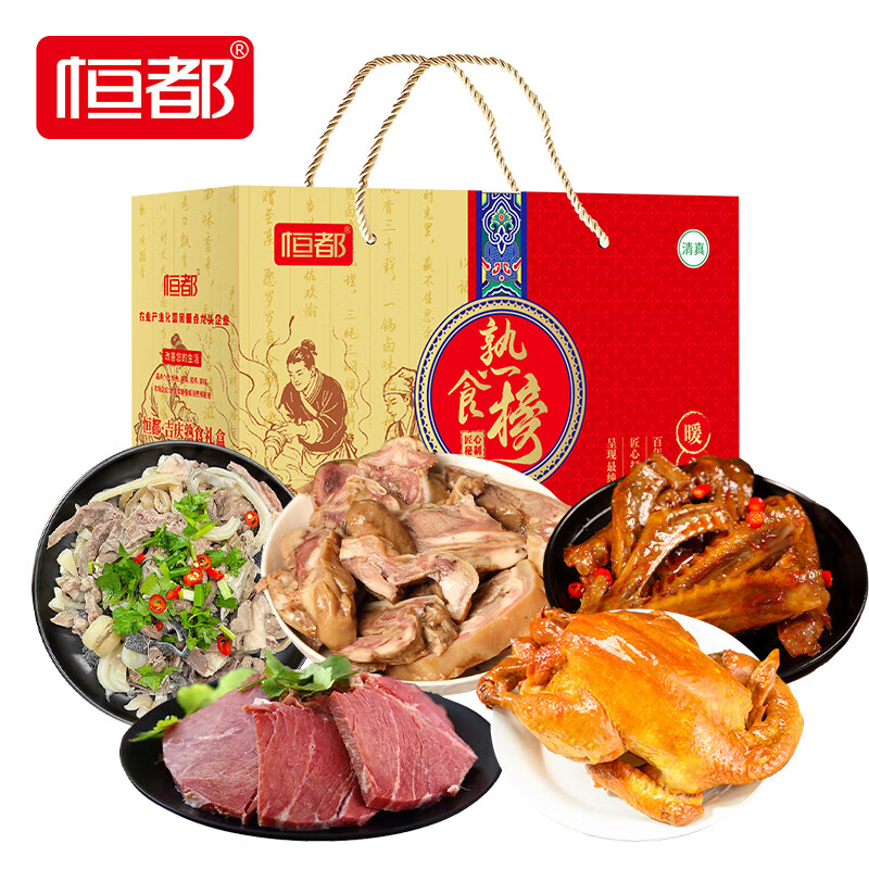 恒都  吉庆熟食礼盒1420g