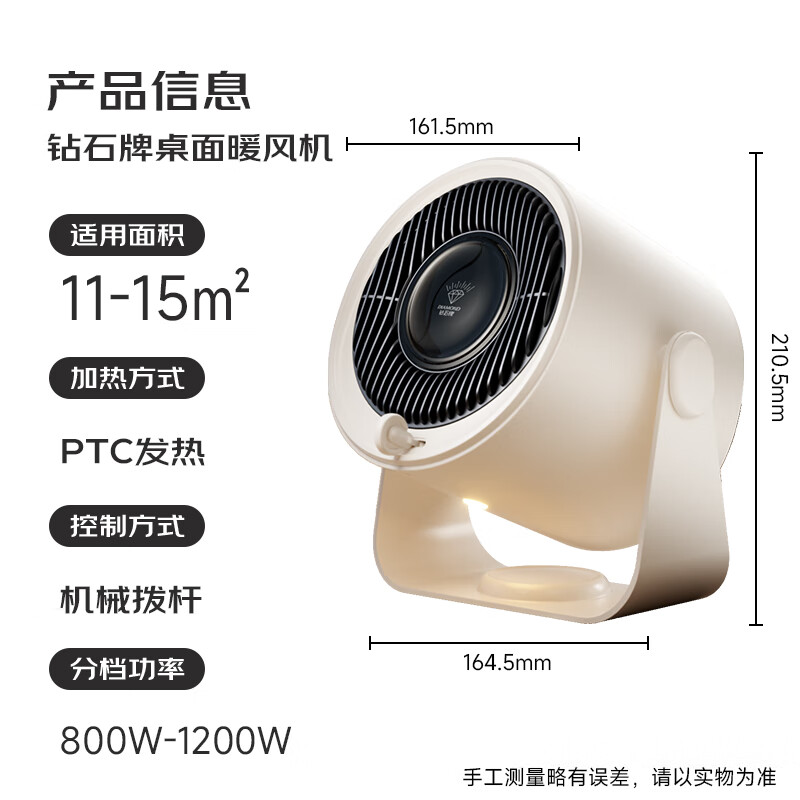 钻石牌  家用暖风机桌面取暖器E520