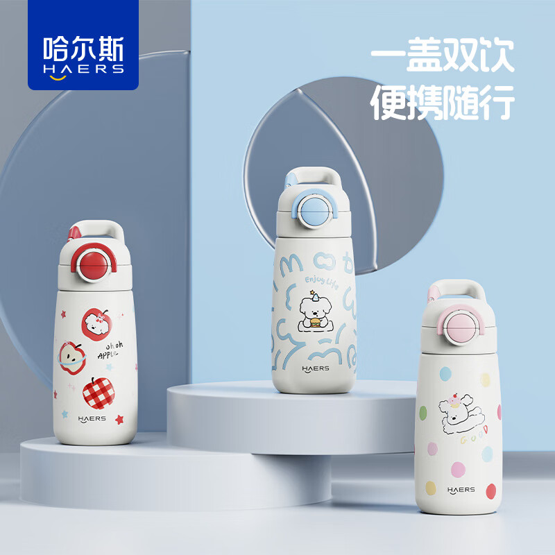 哈尔斯  弹扣瞬饮保温杯500mLHGD-500-011