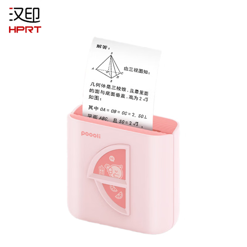 汉印  啵哩便携错题打印机L5S