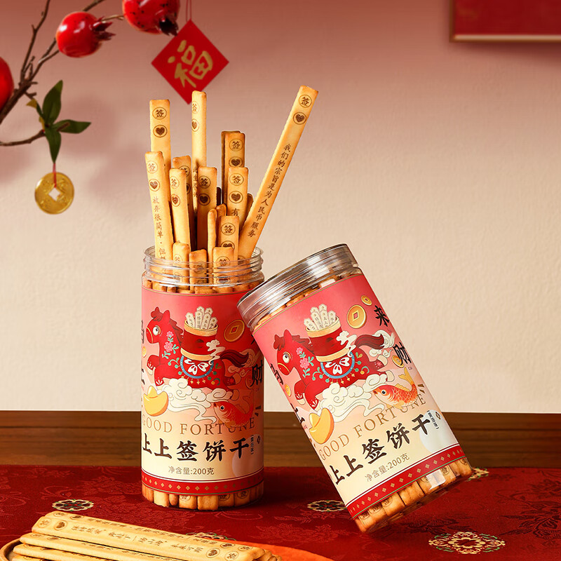 悠享时  马年好运上上签饼干200g