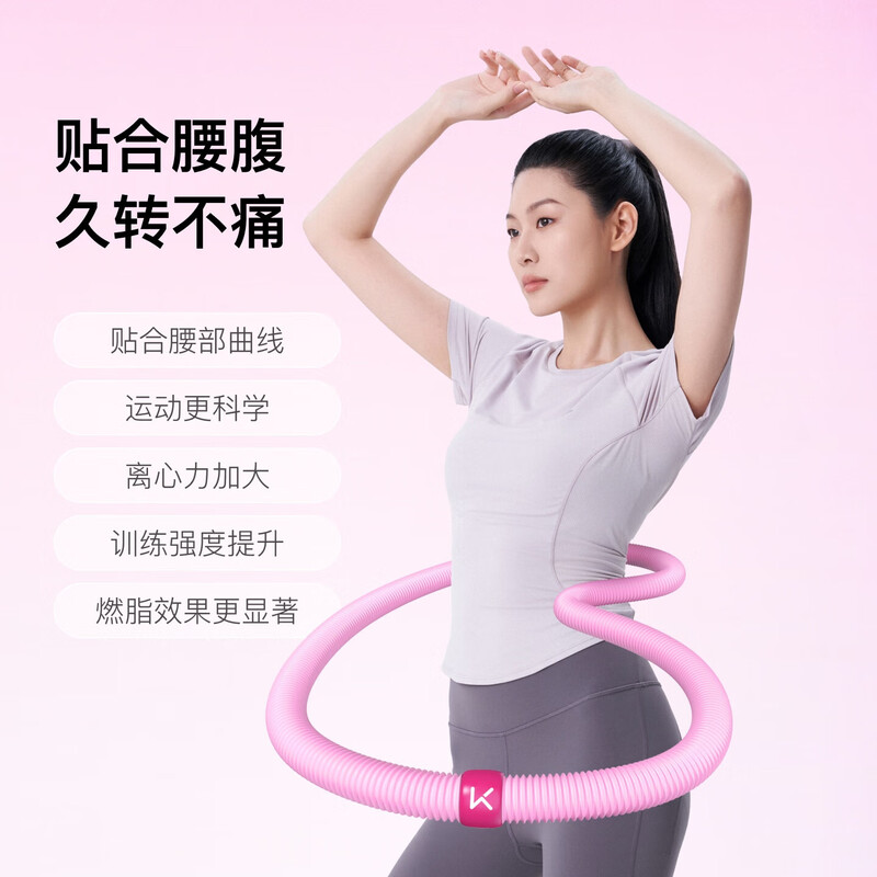 keep  美体塑形弹力呼啦圈1.4kg