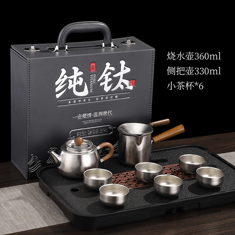 壹滴水  钛荣纯钛茶具套装JLY-1163