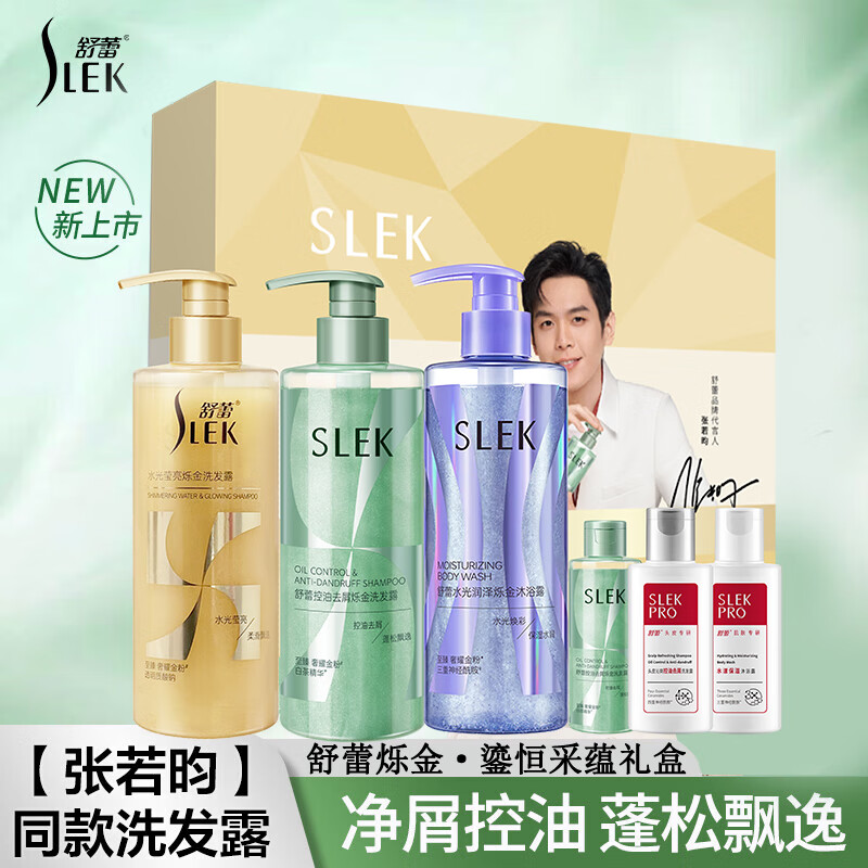 舒蕾控油去屑烁金洗发露 新老随机烁金六件套鎏恒采蕴礼盒