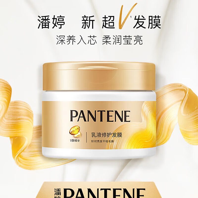 潘婷 乳液修护深透滋养发膜270g*3瓶 深养入芯 柔润莹亮 