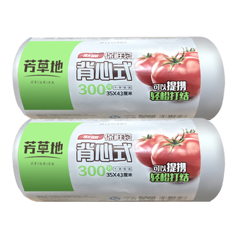 芳草地 背心式保鲜袋300只*2袋(35*30cm)家用食品级膜套食品袋3G3126 