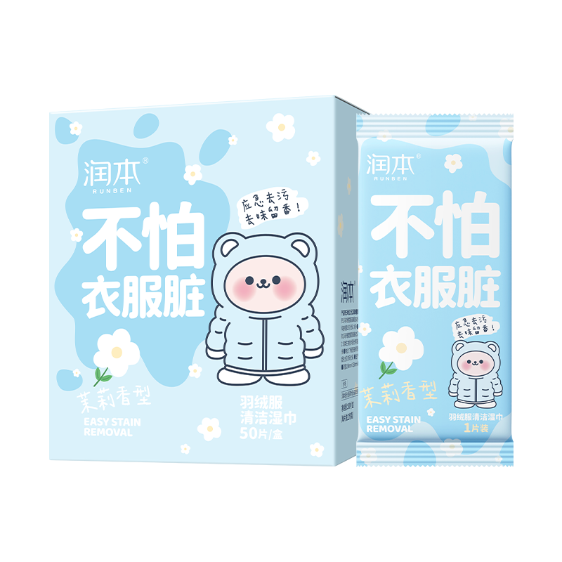 润本 羽绒服清洁湿巾50片装