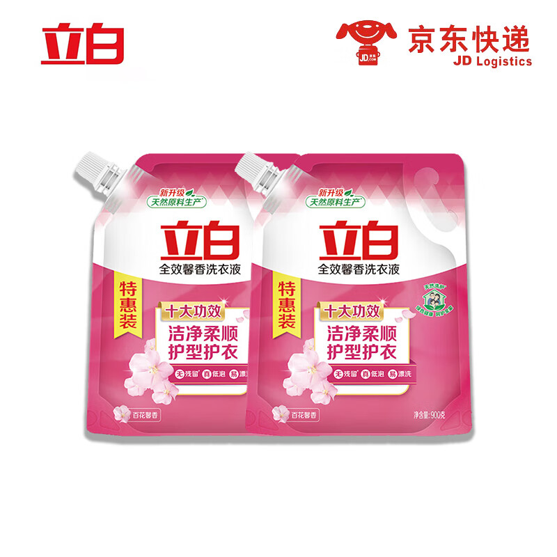 立白全效馨香洗衣液900g*2袋 去渍除菌除螨 低泡易漂洗深层去渍 立白全效馨香洗衣液900g*2袋
