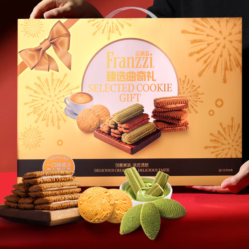 法丽兹  星烁金款曲奇饼干礼盒758g
