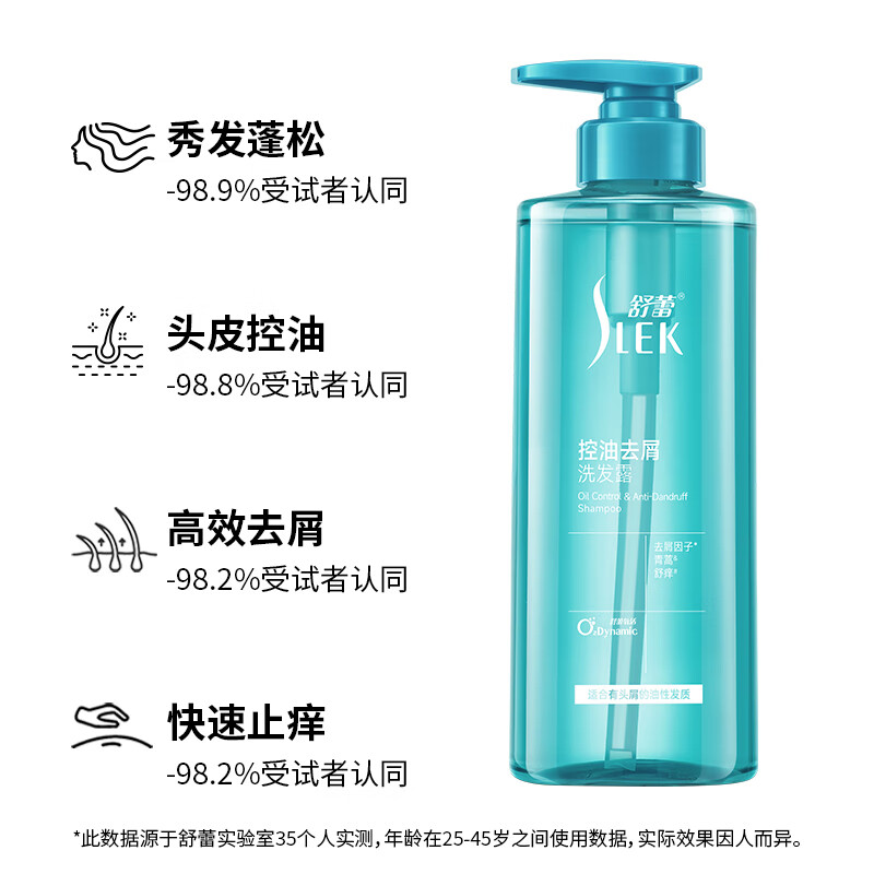 舒蕾 氧活O₂ Dynamic控油去屑洗发露-500g（新品）	BJC074872