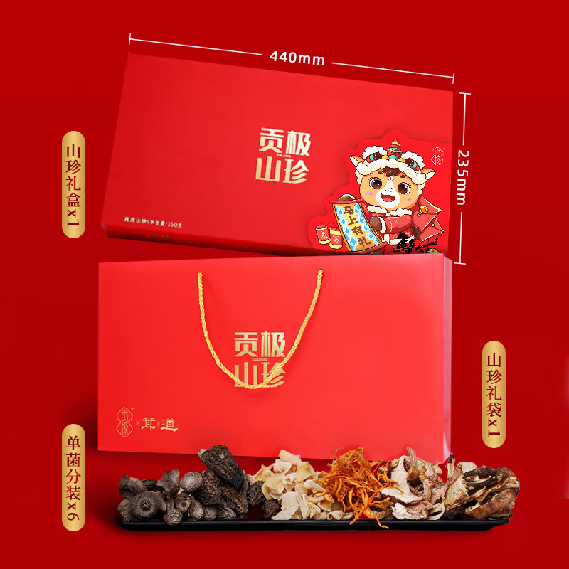 贡极  马上有礼菌菇干货礼盒300g