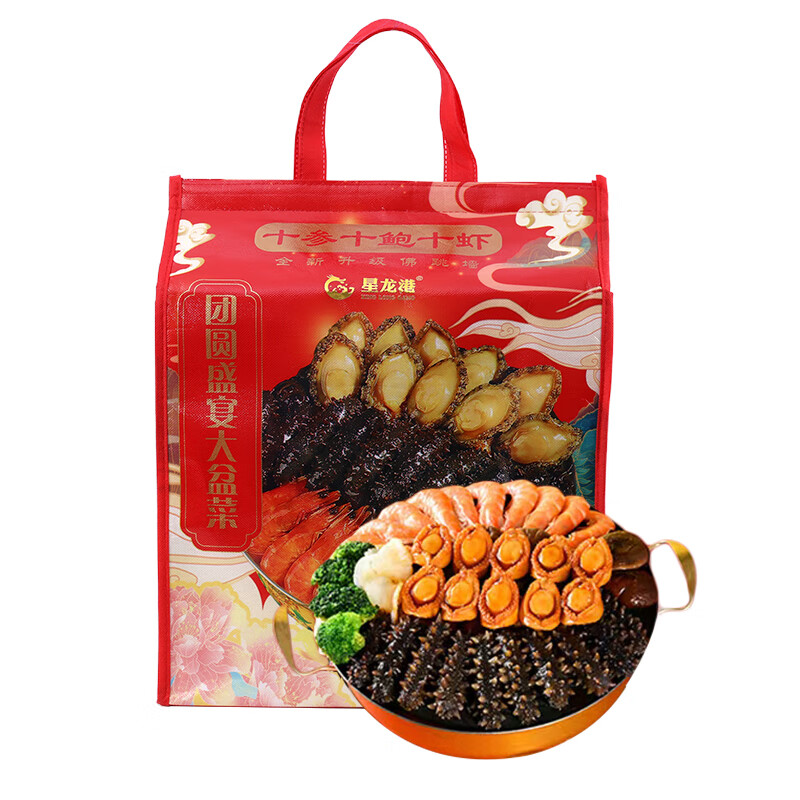 星龙港  十参十鲍大盆菜含盆