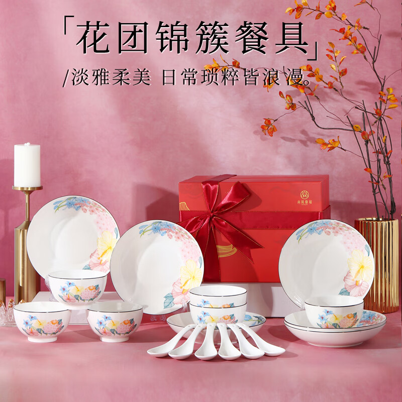 尚陵  花团锦簇餐具套装礼盒18件套