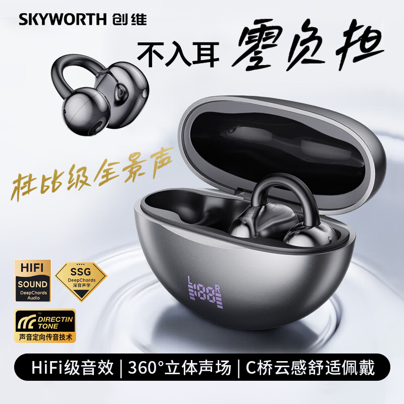 创维  夹耳运动降噪蓝牙耳机D3Pro