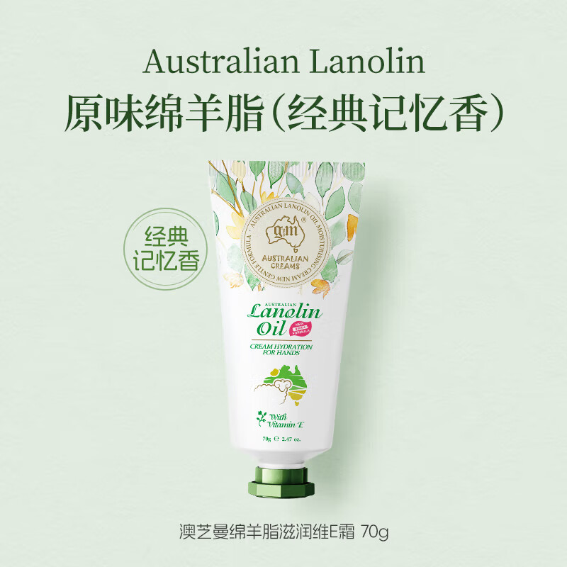 澳芝曼  绵羊脂滋润维E身体乳70g